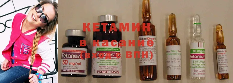 Кетамин ketamine  где купить   Десногорск 